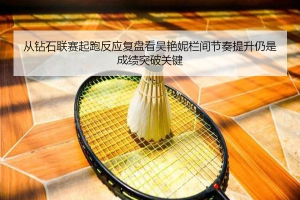 cong-zuan-shi-lian-sai-qi-pao-fan-ying-fu-pan-kan-wu-yan-ni-lan-jian-jie-zou-ti-sheng-reng-shi-cheng-ji-tu-po-guan-jian-2-187.jpg