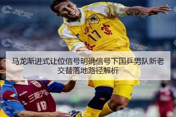 ma-long-jian-jin-shi-rang-wei-xin-hao-ming-que-xin-hao-xia-guo-ping-nan-dui-xin-lao-jiao-ti-luo-di-lu-jing-jie-xi-2-348.jpg